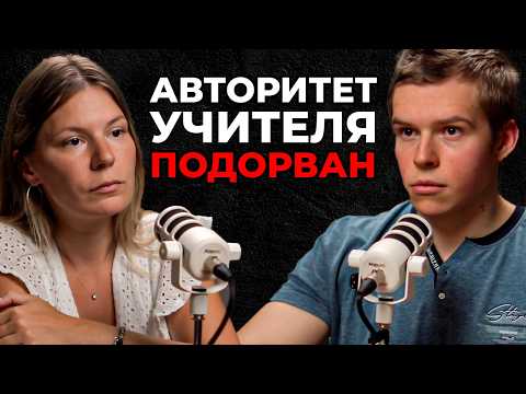 Видео: Куда пропало уважение к учителям в современной школе?