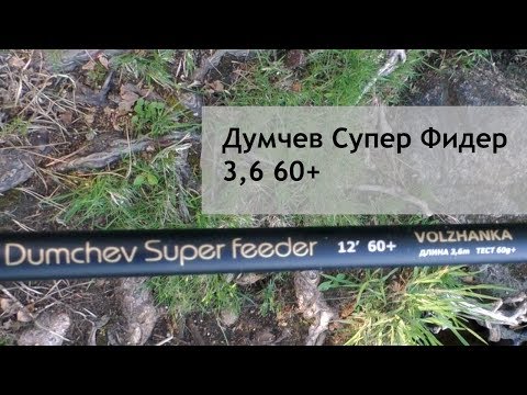 Видео: Волжанка Про Спорт Думчев 3,6 60+. Обзор №1