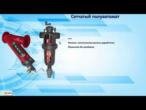 Видео: Как выбрать фильтр?