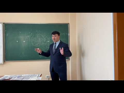 Видео: Мемлекет ұғымы