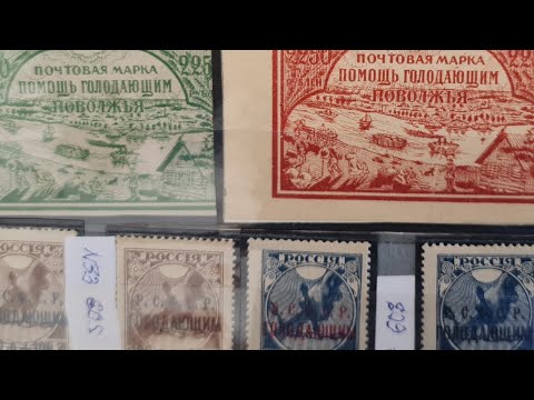 Видео: Первые Марки РСФСР, СССР.  Восхитительный дизайн, страницы истории,  интересно будет Всем !