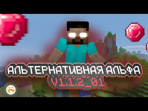 Видео: Что такое Minecraft Diverge?