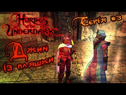 Видео: [Серія 3] Які таємниці приховує другий рівень Undermountain у NWN: HotU?🤔