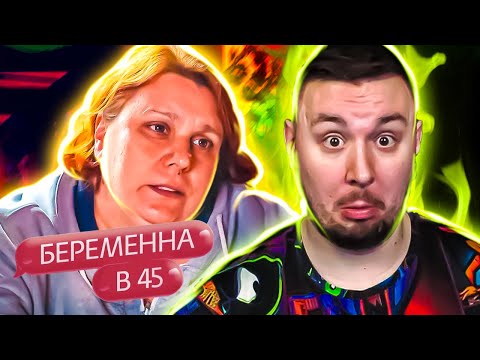 Видео: БЕРЕМЕННА В 45 ► SEKS в Трамвае