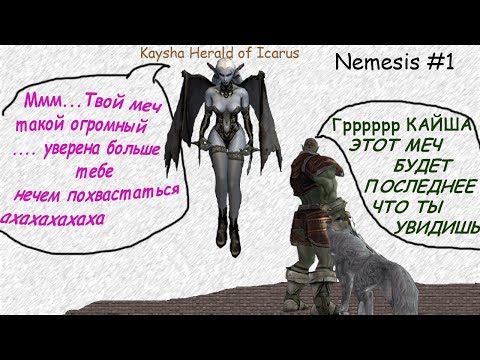 Видео: Соло фарм РБ Kaysha в Lineage 2 | Nemesis №1