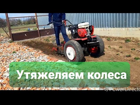 Видео: Мотоблок ока,утяжелители на колеса.