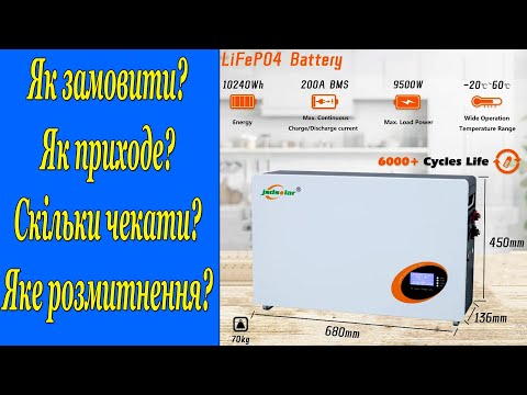 Видео: Акумулятор jsdsolar LiFePO4 48 В 200 Ач посилка з аліекспрес