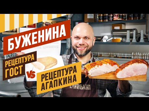 Видео: Буженина, два рецепта - рецепт 1938г и современный, какой вкуснее.