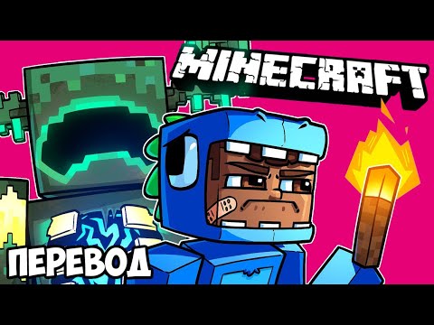 Видео: MINECRAFT Смешные моменты (перевод) 🐏 РЕАКЦИЯ ДЕЛИРИУСА НА ОВЦУ И НАДЗИРАТЕЛЬ (Майнкрафт)