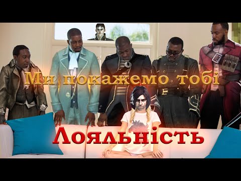 Видео: Про що була : Dishonored 1 [3]