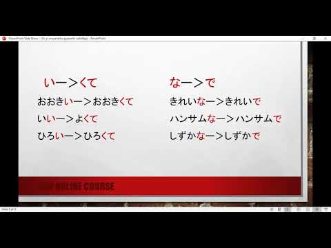 Видео: минна но нихонго 16-р хичээлийн дүрмийн тайлбар(minna no nihongo hicheel 16)