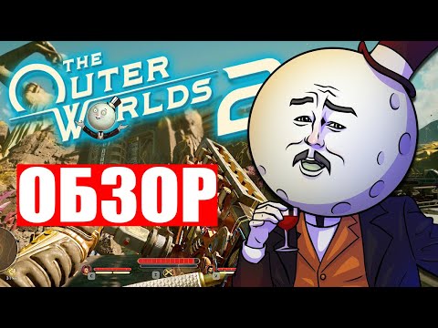 Видео: Обзор The Outer Worlds 2 | The Outer Worlds 2 — именно то, чего мы ожидали!!!
