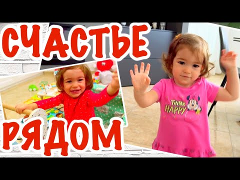 Видео: Танцует, Как Только Слышит Музыку / Повседневные Влоги с Моей Внучкой/ #жизньвиталииgiovanna 