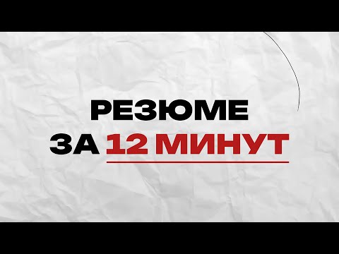 Видео: НЕ ОТКЛИКАЙСЯ на ВАКАНСИИ, пока не посмотришь ЭТО!