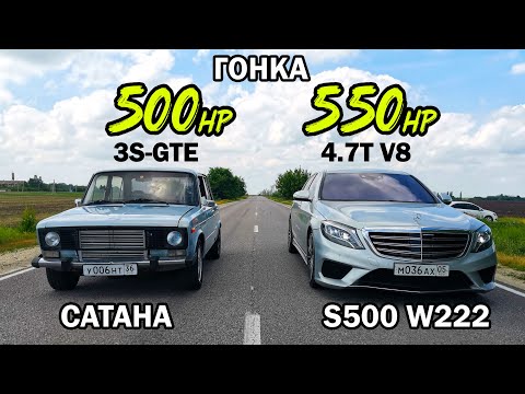 Видео: БЕШЕНЫЙ ВАЗ против ИНОМАРОК. ВАЗ 2106 САТАНА vs MERCEDES S500 W222 vs ZEEKR 001 544л.с. ГОНКА