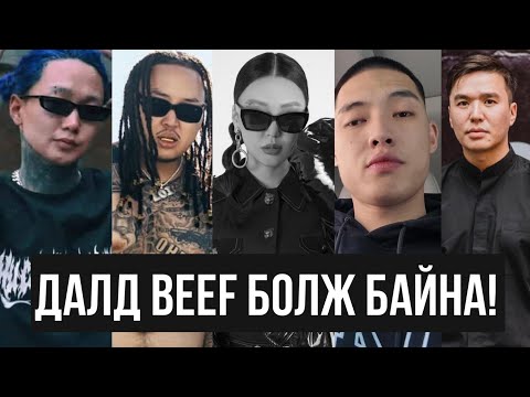 Видео: ЮМС ХАРАГДАЖ БАЙГАА ШИГЭЭ БИШ!!!