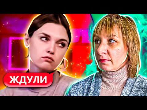 Видео: ЖДУЛИ ► 5 ВЫПУСК ► Вот она, настоящая любовь -  готова ждать 11 лет