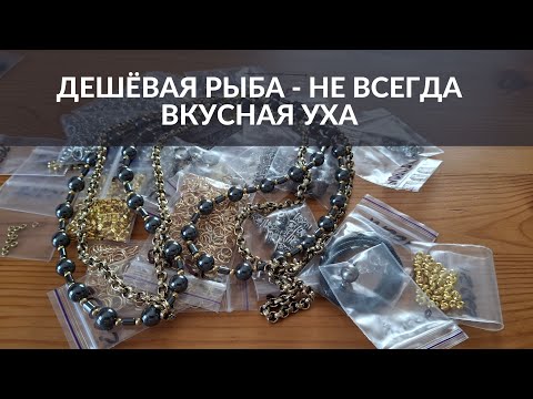 Видео: Дешёвая рыба - не всегда вкусная уха. Чем могут обернуться спонтанные покупки