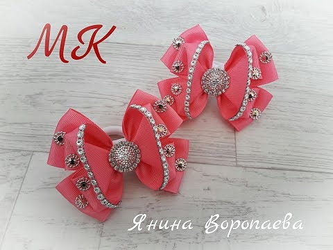 Видео: Очень простые и  Красивые Бантики   МК Канзаши  / DIY Belas fitas com fitas