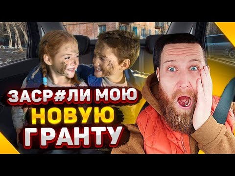 Видео: 75000р чистыми на новой Гранте!!! Смена Яндекс такси в детском тарифе