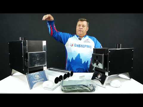 Видео: ГОРЯЧИЕ НОВИНКИ - ДРОВЯНЫЕ ПЕЧИ СИБИРКА, С ТОНКОЙ НАСТРОЙКОЙ, ИЗ НЕРЖАВЕЙКИ, ДЛЯ ЗИМНЕЙ ПАЛАТКИ!