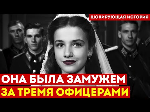 Видео: ЖЕНА НА ТРОИХ: Как одна женщина ОБМАНЫВАЛА офицеров трёх стран | История агента КГБ