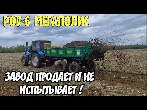 Видео: Новый навозоразбрасыватель хватило на 2 дня! / сеимся другим составом. За Русь !