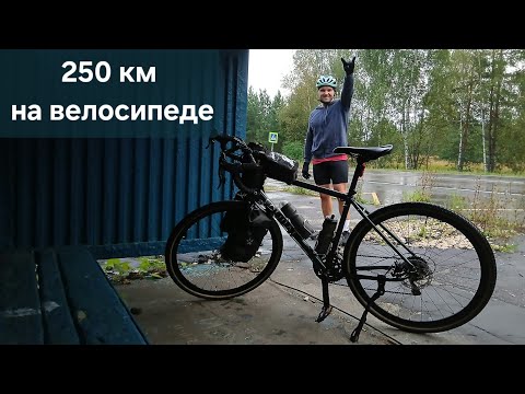 Видео: Заезд на 250 км на велосипеде.