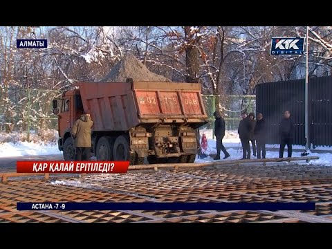 Видео: Алматыда қарды кәдеге жарататын — еріту пункті ашылды