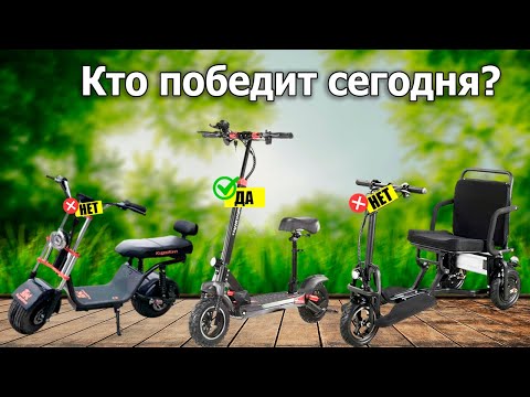 Видео: Лучшие электрические самокаты с сиденьем 2024 года! Кто стал новым №1?