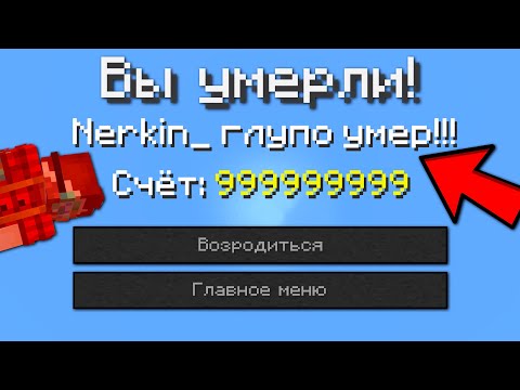 Видео: Я собрал Самые Глупые Смерти в Майнкрафте | Майнкрафт Открытия