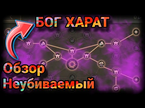 Видео: Обзор и гайд по богу ХАРАТ. Grim Soul: Dark Survival