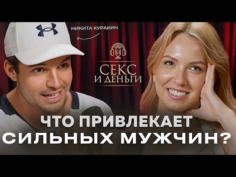 Видео: Главный секрет Женщин, которых выбирают сильные и статусные Мужчины