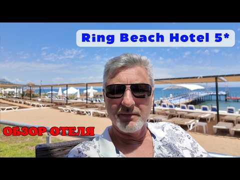 Видео: Обзор отеля Ring Beach Hotel 5*🌴Бельдиби Кемер Турция