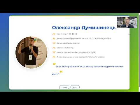 Видео: ШІ у роботі тренера