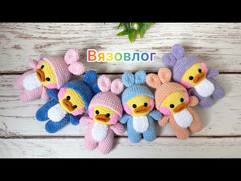 Видео: Вязовлог / Вяжу заказ / Какие вязаные игрушки купили