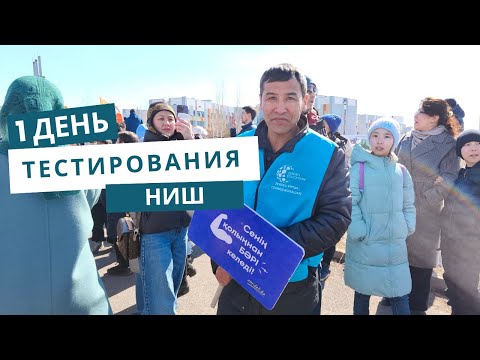 Видео: 1 день тестов в НИШ Астана 27.03.25