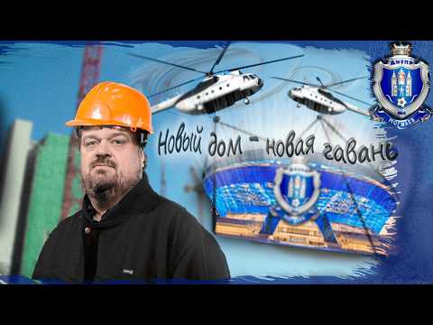 Видео: Построили свой стадион для могилёвских бистят. Football Manager 26. 16 серия