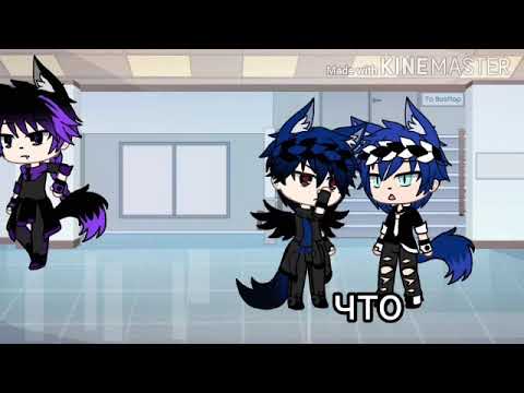 Видео: "Я чувствую монстра" гача лайф клип