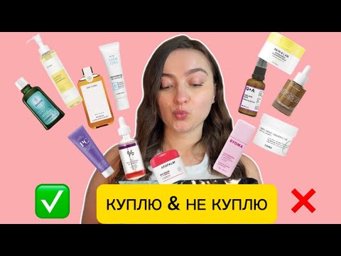 Видео: ПОРОЖНІ БАНОЧКИ: Atopalm,Byoma,Transparent Lab,Q+A,Dr Ceuracle,IUNIK,COSRX,Skin and Lab,Weleda…