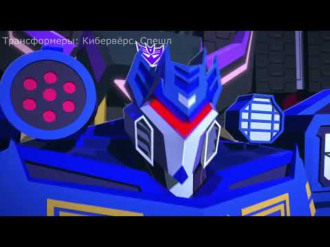 Видео: Голос Саундвейва