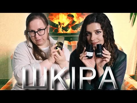 Видео: ТОП АРОМАТІВ ЗІ ШКІРОЮ від Tom Ford, Memo, Eisenberg, Макс Табачук ⚡️ Осіння добірка з @DevaAnge