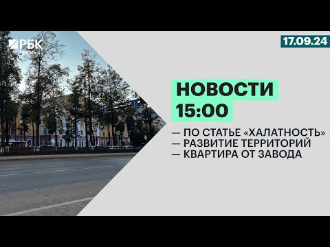 Видео: По статье «халатность» | Развитие территорий | Квартира от завода