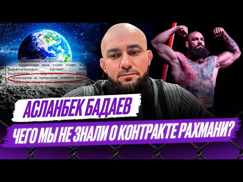 Видео: Абдель-Азиз ХУЖЕ воздуха / Шаблий – Вартанян в АСА / ОБМАН Багова / Турнир в КОСМОСЕ? | Бадаев