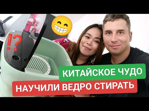 Видео: Маленькая стиральная машина — Большое чудо! Узнайте, как ведро стало стиралкой! 🧺✨