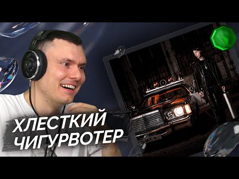 Видео: Heronwater - DREAMS MONEY CAN BUY | Реакция и разбор