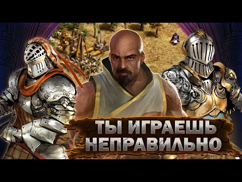 Видео: Ты играешь в эпоху НЕПРАВИЛЬНО! Как побеждать в ТГ рейтинге в Age of Empires II DE
