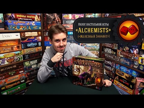 Видео: Alchemists - обзор рубрики "Железный Занавес" (review)