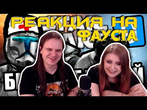 Видео: Беды с башкой [Garry's Mod Star Wars RP] | РЕАКЦИЯ НА @FaUsTnp |