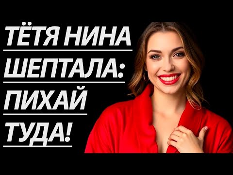 Видео: 🔥ПОКА МУЖ УЕХАЛ, ПОЧЕМУ БЫ И НЕ... - Истории из жизни, Любовные истории, Аудиорассказ